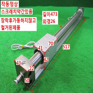 북63051/마그네트식 로드레스실린더/CY3R25-400-M9B/SMC